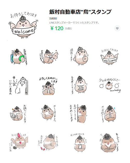 店長スタンプできました！